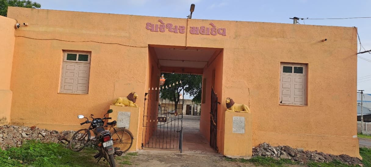 Shree Dhareshwar Mahadev Temple Gondal