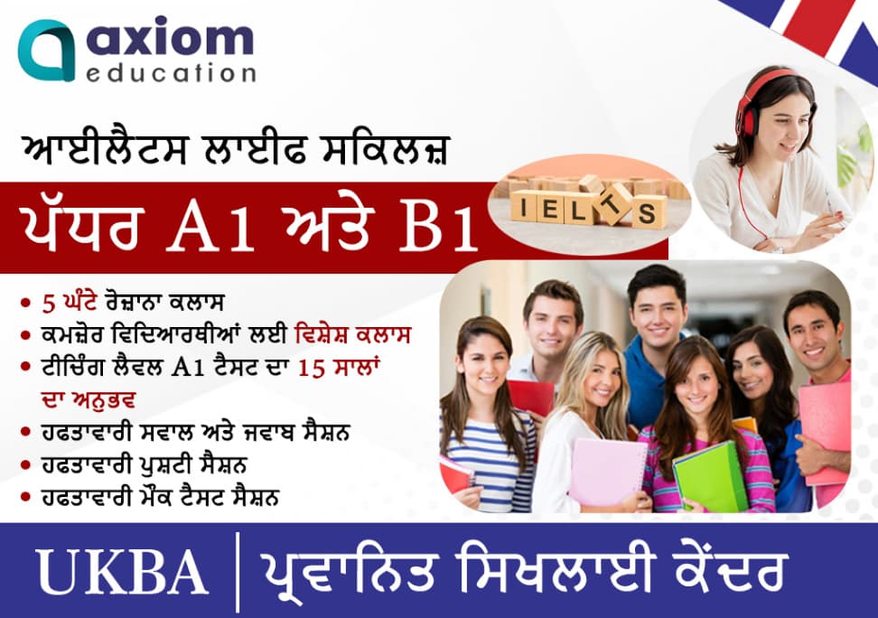 Axiom Education, Ludhiana
